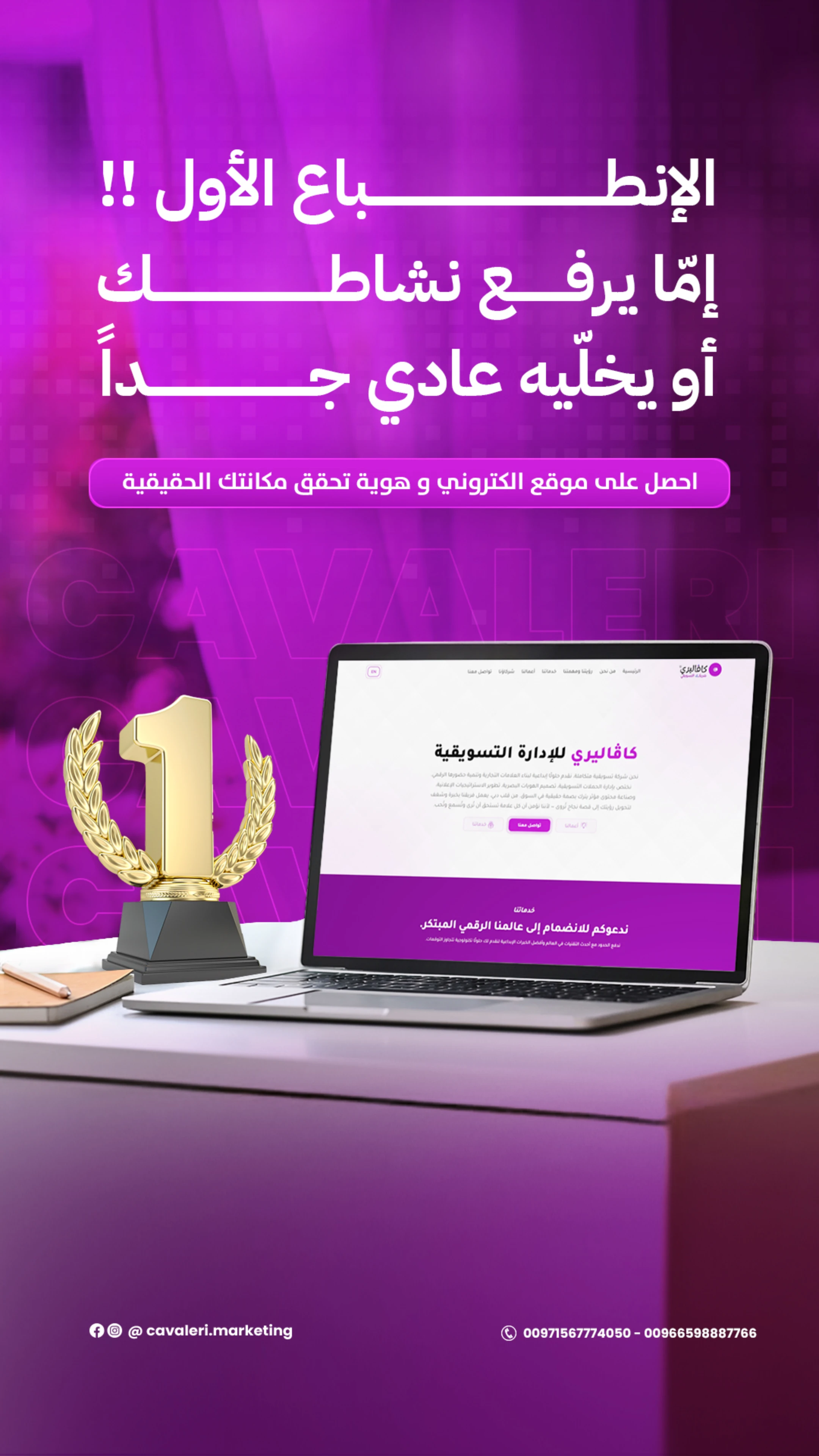 صورة عن كاڤاليري